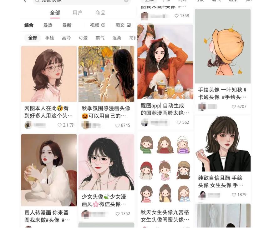 拆解小红书真人漫改变现副业项目，一条龙实操玩法分享给你【视频课程】_泡桐学堂