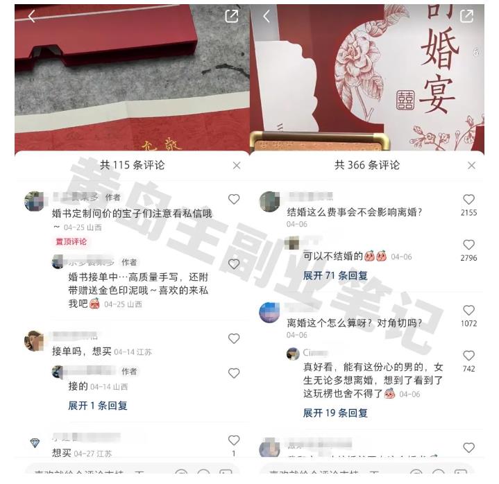 黄岛主小红书AI订婚书变现副业项目，视频版一条龙实操玩法分享给你_泡桐学堂