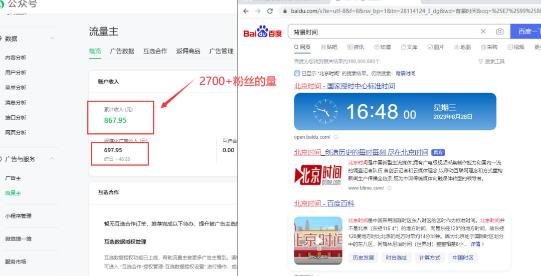 2周从零打造热点公众号，赚取每月4K+流量主收益（工具+视频教程）_泡桐学堂