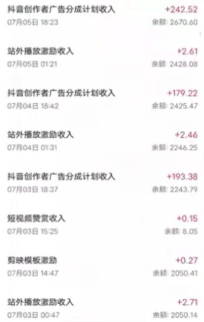 抖音最新超蓝海项目，魔法照片，无脑矩阵操作，小白也能日入1000+【揭秘】_泡桐学堂