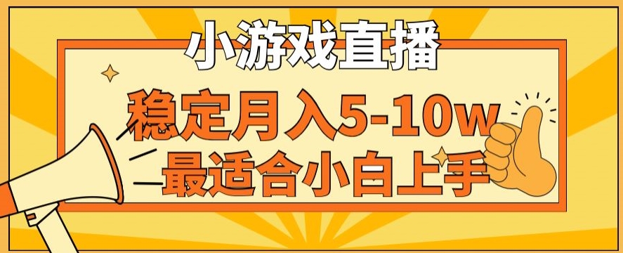 寒假新风口玩就挺秃然的月入5-10w，单日收益3000+，每天只需1小时，最适合小白上手，保姆式教学【揭秘】_泡桐学堂