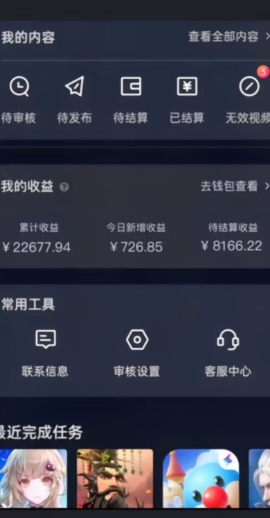 20赞收益5W+全盘揭秘游戏发行人全新玩法从起号到出单的保姆级小白教程轻松日入1000+【揭秘】_泡桐学堂