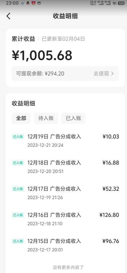 靠Ai美女跳舞视频，5天破万粉，日入4位数，多种变现方式，升级版2.0【揭秘】_泡桐学堂