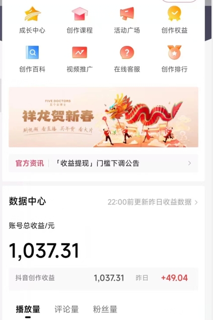 2024最新中视频无脑玩法，作品制作简单，100%原创，单作品收益1000＋【揭秘】_泡桐学堂