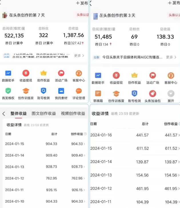 AI头条掘金项目，一天1个小时即可，会复制粘贴就能日入200+_泡桐学堂