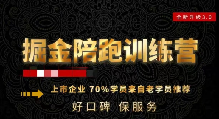 180天全程陪跑训练营：各行业案例深入解析，短视频账号全案操盘，直播人货场全方面讲解，付费投流推广实操经验_泡桐学堂