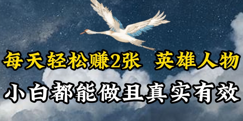 人物传记解说，每天轻松2张，操作简单两天见到收益【揭秘】_泡桐学堂