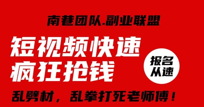 视频号快速疯狂抢钱，可批量矩阵，可工作室放大操作，单号每日利润3-4位数_泡桐学堂