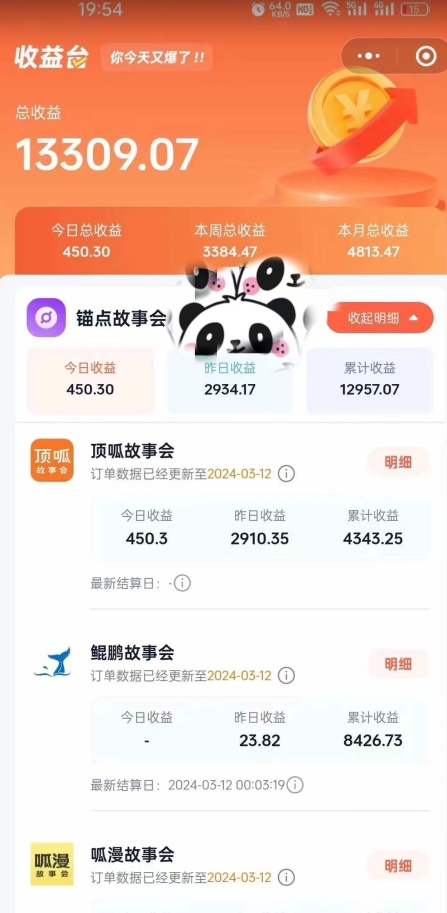 靠AI小说推文引爆全网，多平台同步操作，小白项目简单操作月入过万【揭秘】_泡桐学堂