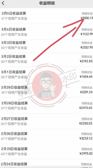 【蓝海项目】视频号创作分成计划，24年最新热门玩法，单天收益破8000+！【揭秘】_泡桐学堂