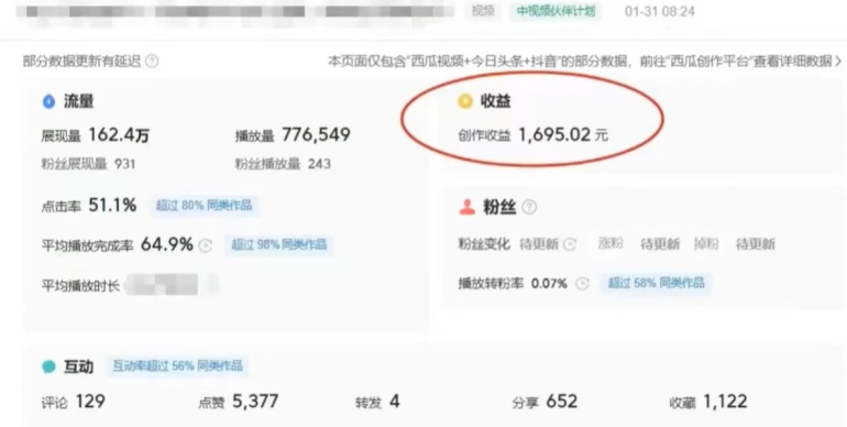 利用Acestudio改编歌曲，切入主题引起共鸣，刷爆评论区，条条爆款，日入2000+【揭秘】_泡桐学堂