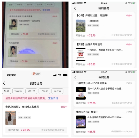 2024年3月最新，快手磁力聚星全流程实操教学，8台手机日均收益稳定100~200元【揭秘】_泡桐学堂