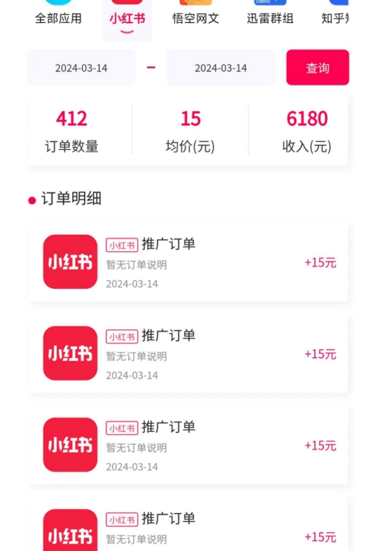 黑科技玩法之：小红书拉新，小白也能日入300元【操作视频教程+黑科技工具】【揭秘】_泡桐学堂