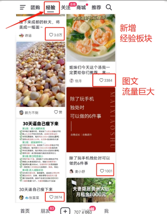 外面卖2980元AI抖音图文带货，全新流量风口，低们槛创作，百亿流量扶持_泡桐学堂