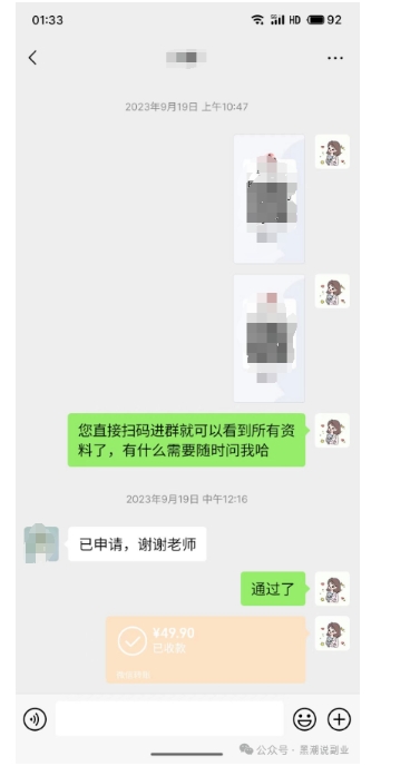私域搞钱月入三万【小学教辅资料项目】，新手小白从零开始变现陪跑第一期_泡桐学堂