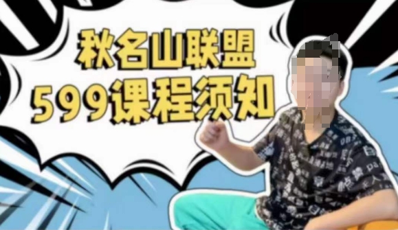 秋名山随心推叠投课，零基础学员，可以学会底层逻辑少走弯路_泡桐学堂