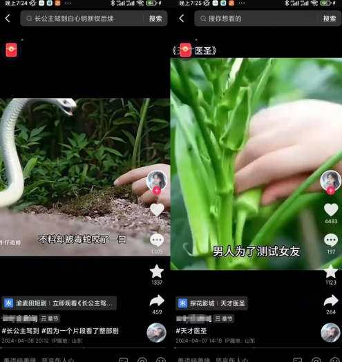抖音卡章节搬运：短剧搬运术，百分百过抖，一比一搬运，只能安卓【揭秘】_泡桐学堂