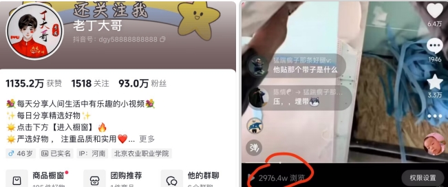 老丁模板搬运术：抖音90万粉丝博主搬运技术【揭秘】_泡桐学堂