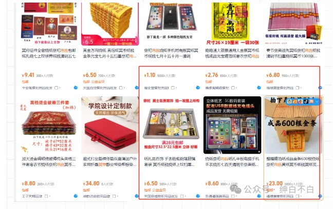 暴利蓝海冷门商品表丨上架就出单丨持续更新_泡桐学堂
