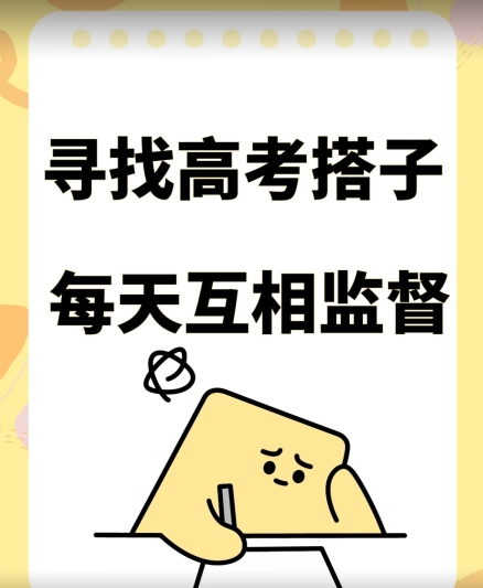 考试搭子+卖考试资料当天引流百来人变现900+项目只有这段时间才能冲【揭秘】_泡桐学堂