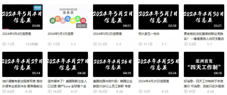 月入10万+，新闻信息差项目，多重方式变现，新手可操作【揭秘】_泡桐学堂