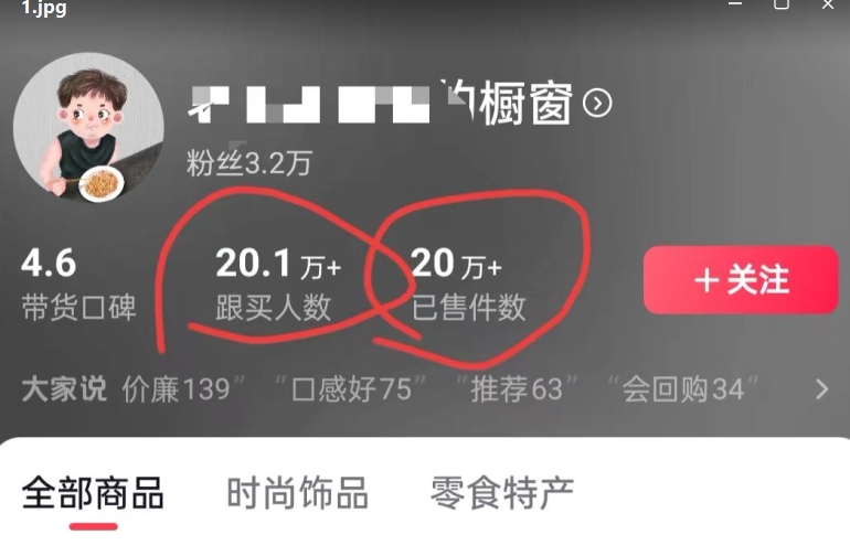 老年人特效抖音带货年入百万，条条原创，非常适合批量矩阵操作【揭秘】_泡桐学堂
