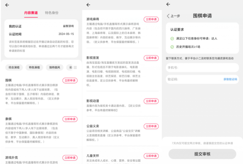 淘宝直播玩小游戏项目，无脑操作保底月入千元收益_泡桐学堂