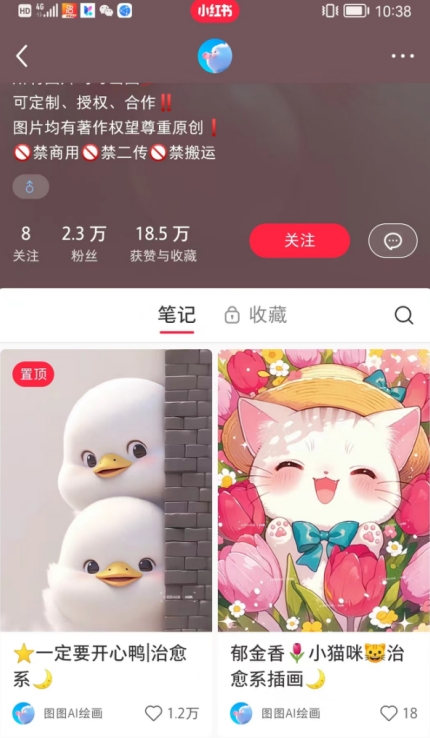 小红书快速涨粉神器，利用AI制作小红书爆款笔记【揭秘】_泡桐学堂