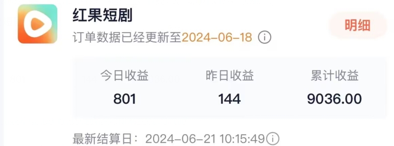 抖音短剧同款特效搬运技术，实测一天千元收益_泡桐学堂
