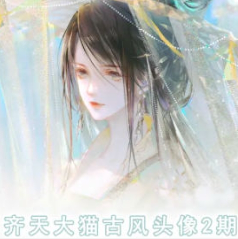 齐天大猫古风头像课第2期，帮助您提高您的绘画技能_泡桐学堂