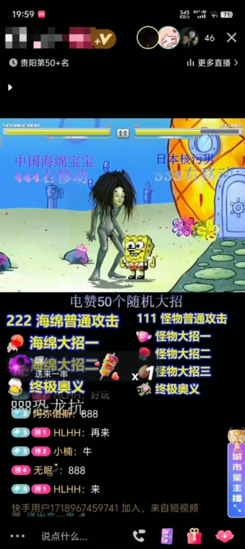 海绵宝宝格斗对战无人直播，无脑玩法，简单上手，日入500+【揭秘】_泡桐学堂