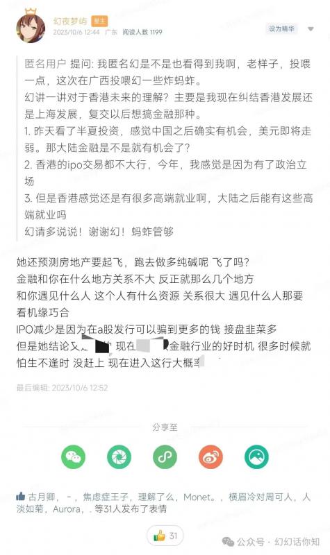某付费文章：金融行业还有未来吗?普通人怎么利用金融行业发财?(附财富密码)_泡桐学堂