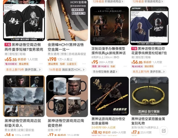 最爆热点黑神话悟空游戏，增热点日赚5k+，一鱼多吃多种变现方式，可立马上手赚钱【揭秘】_泡桐学堂