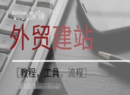 WordPress外贸建站+SEO优化课程【教程，工具，流程】_泡桐学堂