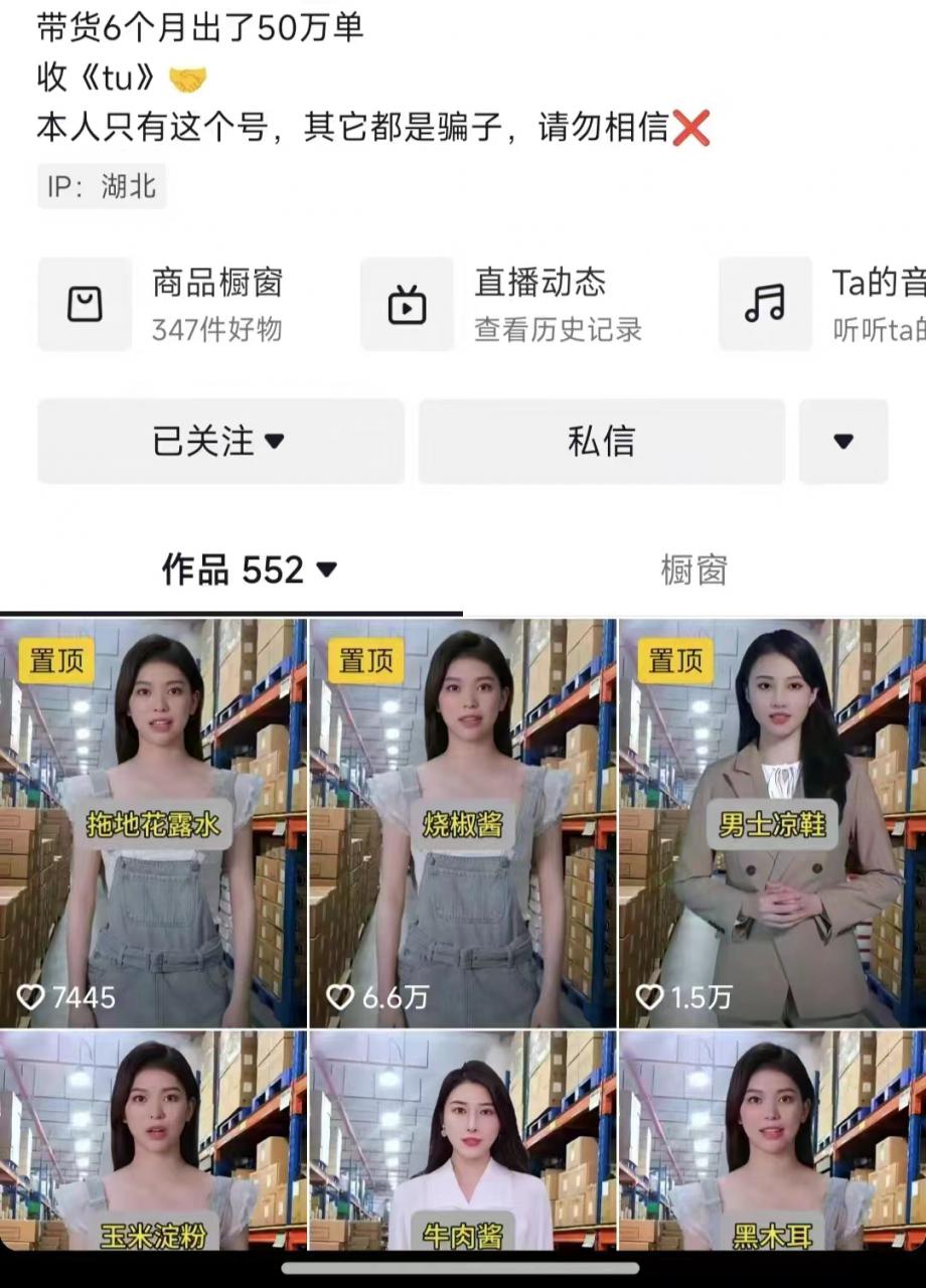 抖音ai数字人带货，千川微投流撬动流量的玩法，轻松带货几十w件_泡桐学堂