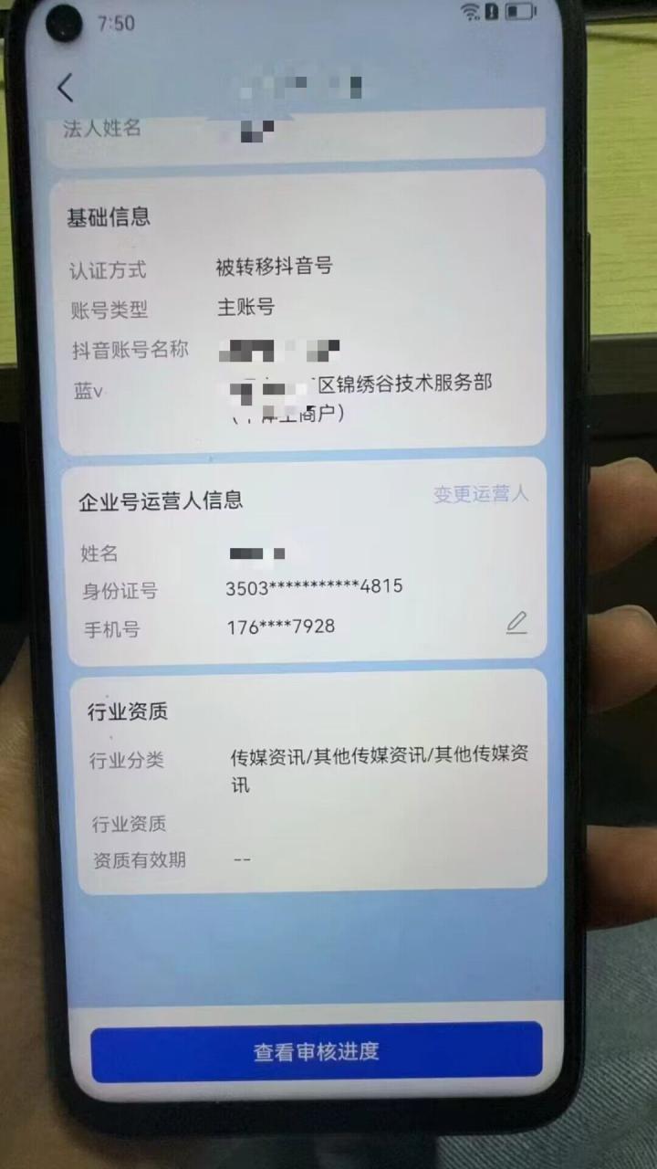 最新技术抖音捞实名+捞手机号技术，抖音直播封禁释放十名/手机号，直接替换出来!_泡桐学堂