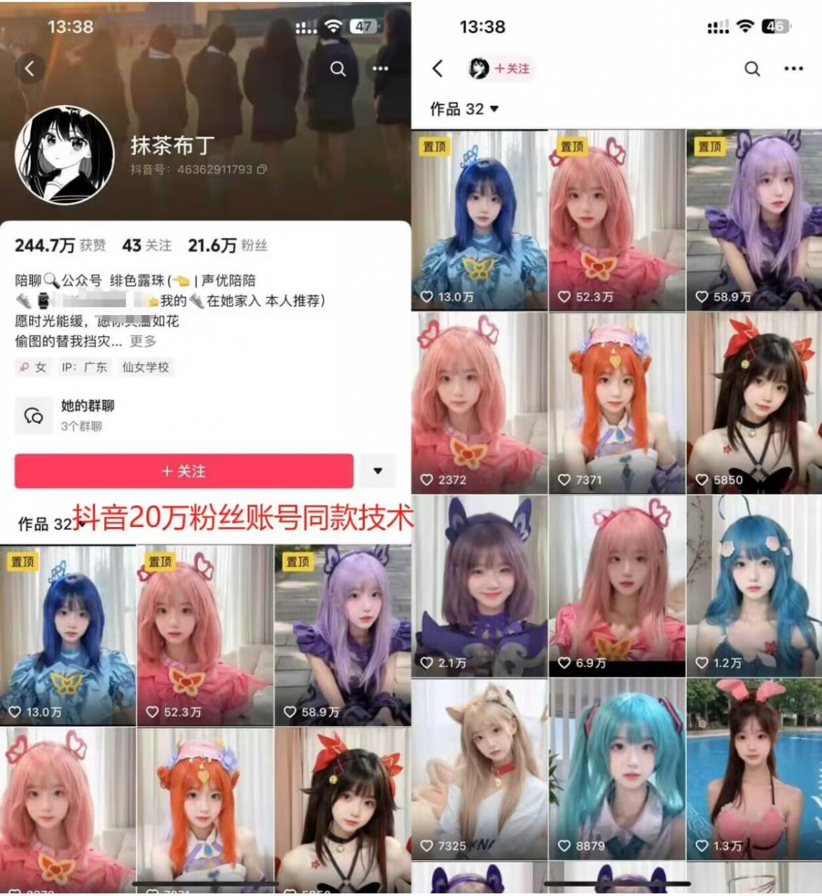 云天二次元美女起号教学，月涨10万粉丝，不判搬运_泡桐学堂