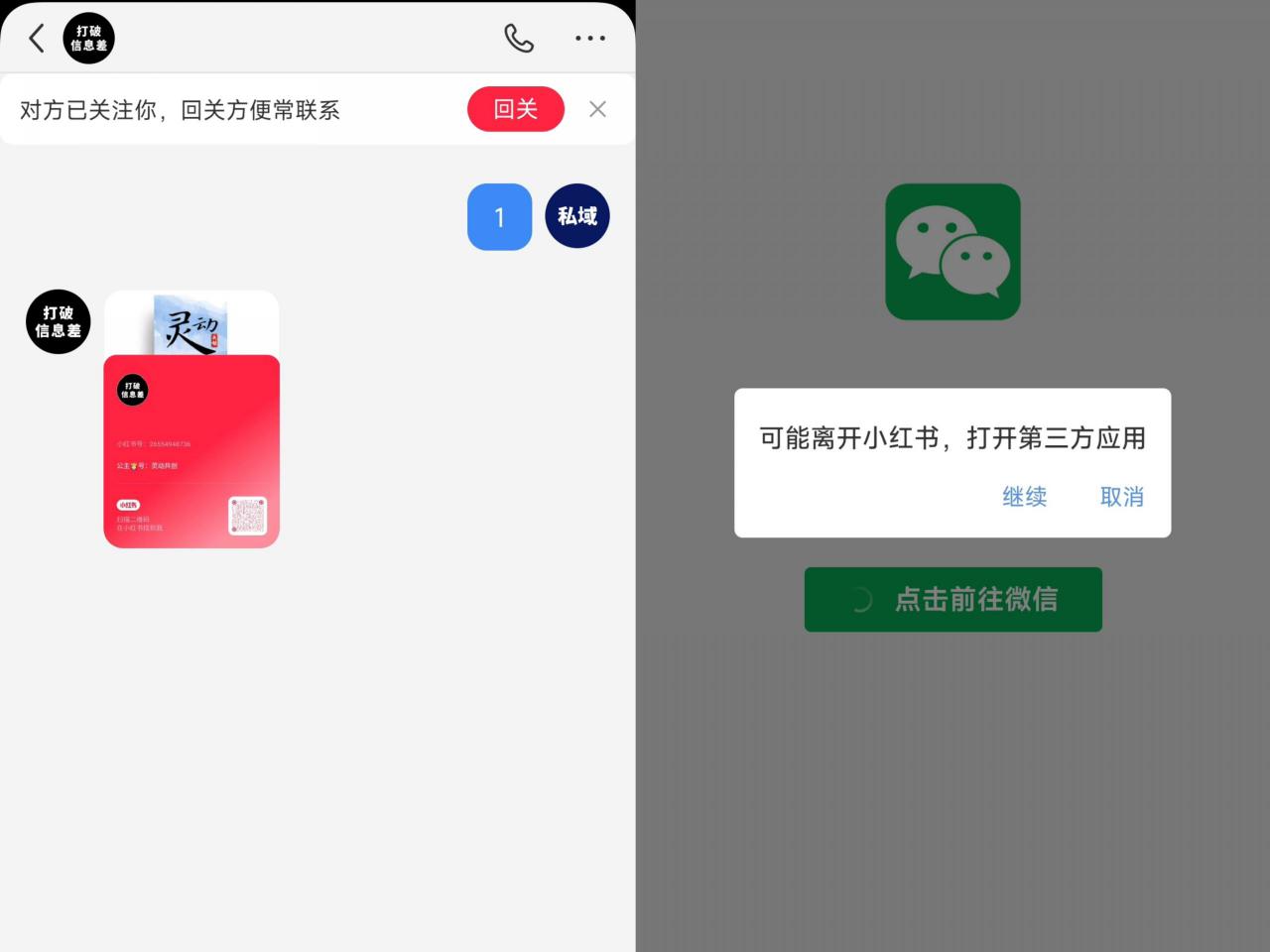 全网首发，小红书直跳微信卡片制作教程，无限制作可转卖，外面一张卖99【揭秘】_泡桐学堂