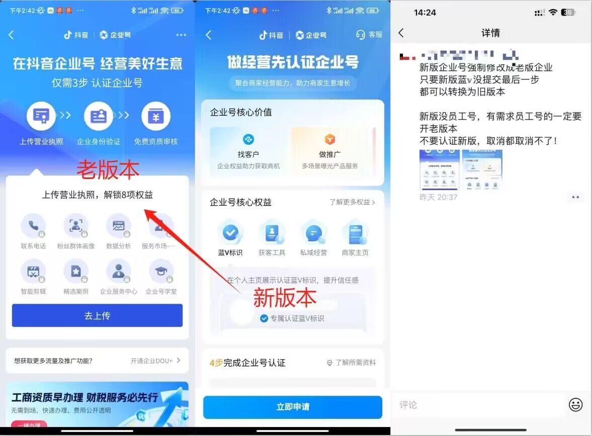 企业号老版本开通渠道，秒到达，正规渠道_泡桐学堂