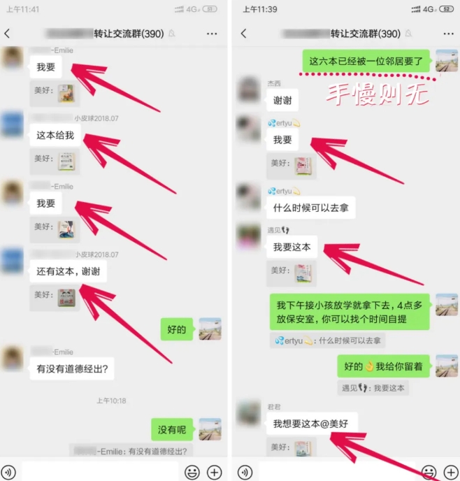 淘书捡钱项目，不需要启动资金，当天操作，当天就有收入_泡桐学堂