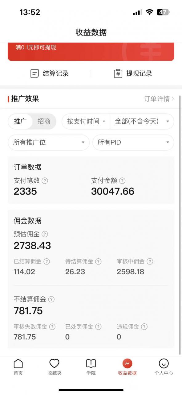 2024最新拼多多无人直播教程，转化率更高，低门槛，轻松实现每日1000+的收入_泡桐学堂