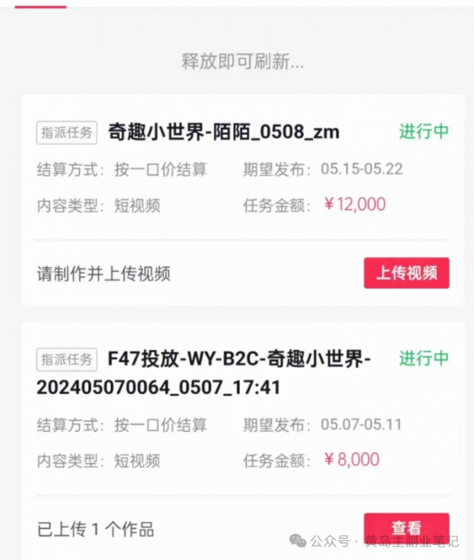 图片[5]_拆解抖音搞笑动物副业项目，中视频收益6000+，一条龙玩法分享给你_泡桐学堂