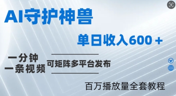 制作各省守护神，100多W播放量的视频只需要1分钟就能完成【揭秘】_泡桐学堂