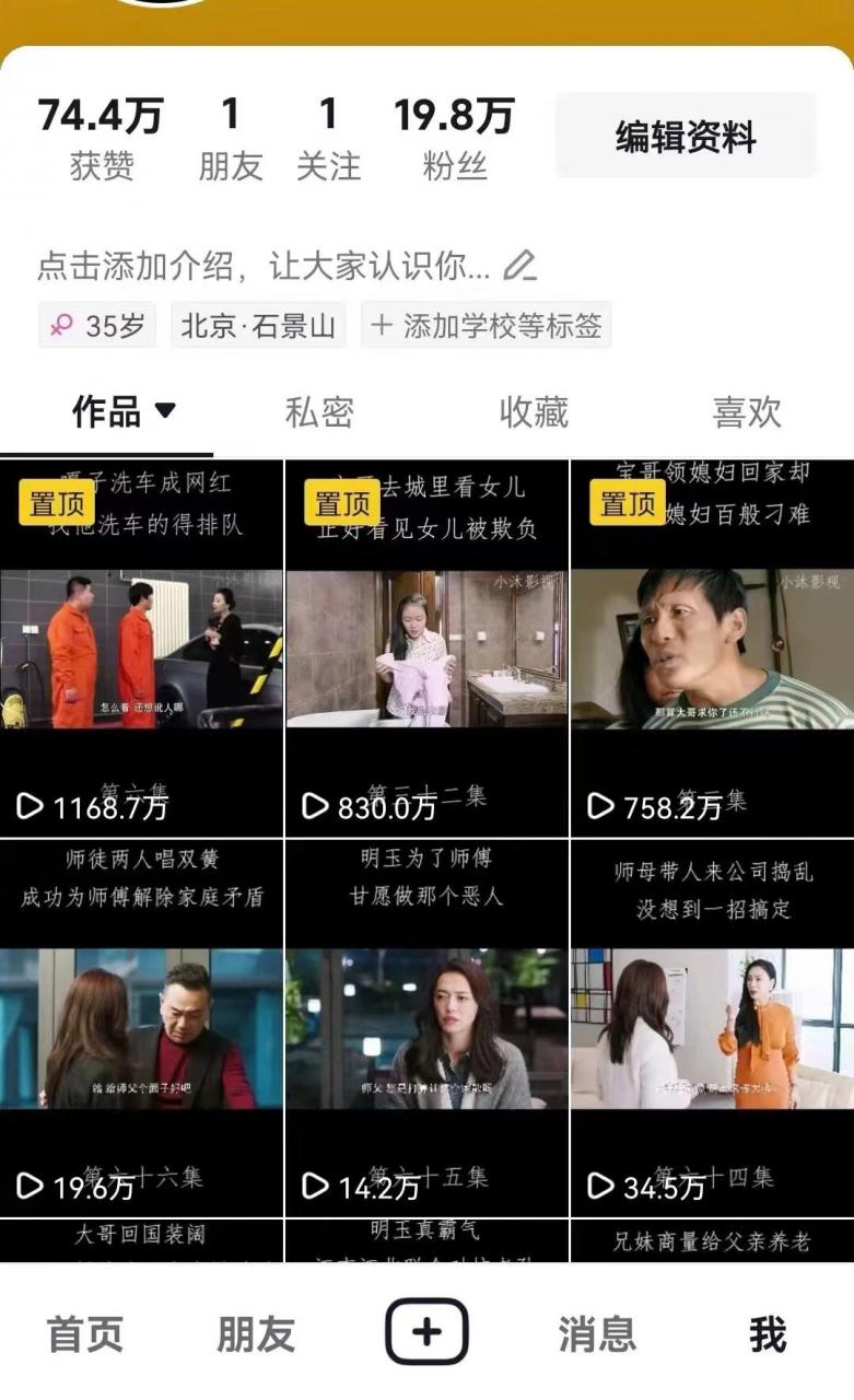 百分百去重玩法，轻松一键搬运，享受百万爆款，短剧，推文，带货神器，轻松过原创【揭秘】_泡桐学堂