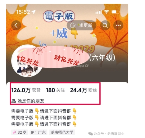 2024年小学资料项目新玩法，长期稳定项目，学会批量复制搞钱_泡桐学堂