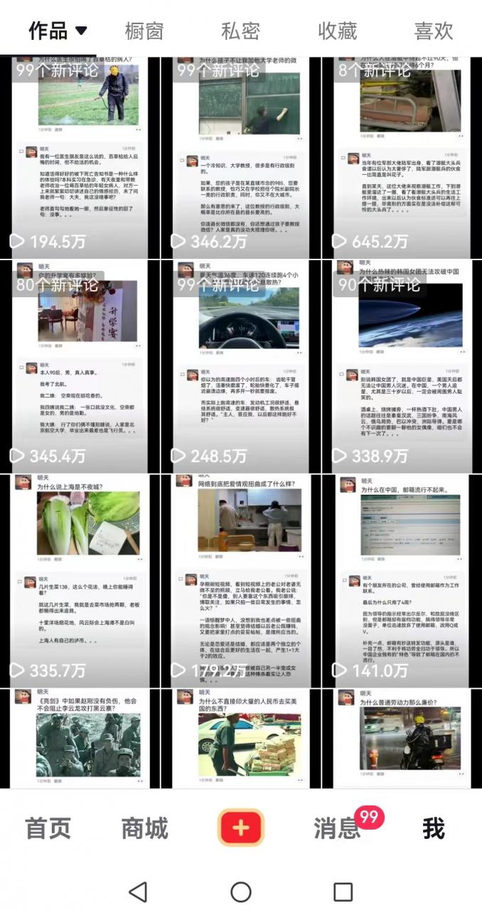 非常火爆成人内衣赛道教学，​涨粉嘎嘎猛，播放高，易上热门_泡桐学堂