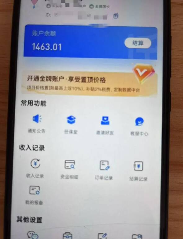 新手小白无脑简单月入6000+的-天涯神贴网盘拉新【揭秘】_泡桐学堂
