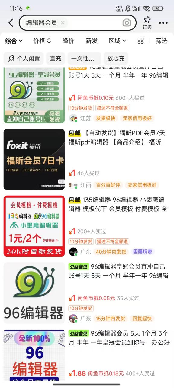 平台代拉新玩法，一单20，成本不到2快【揭秘】_泡桐学堂