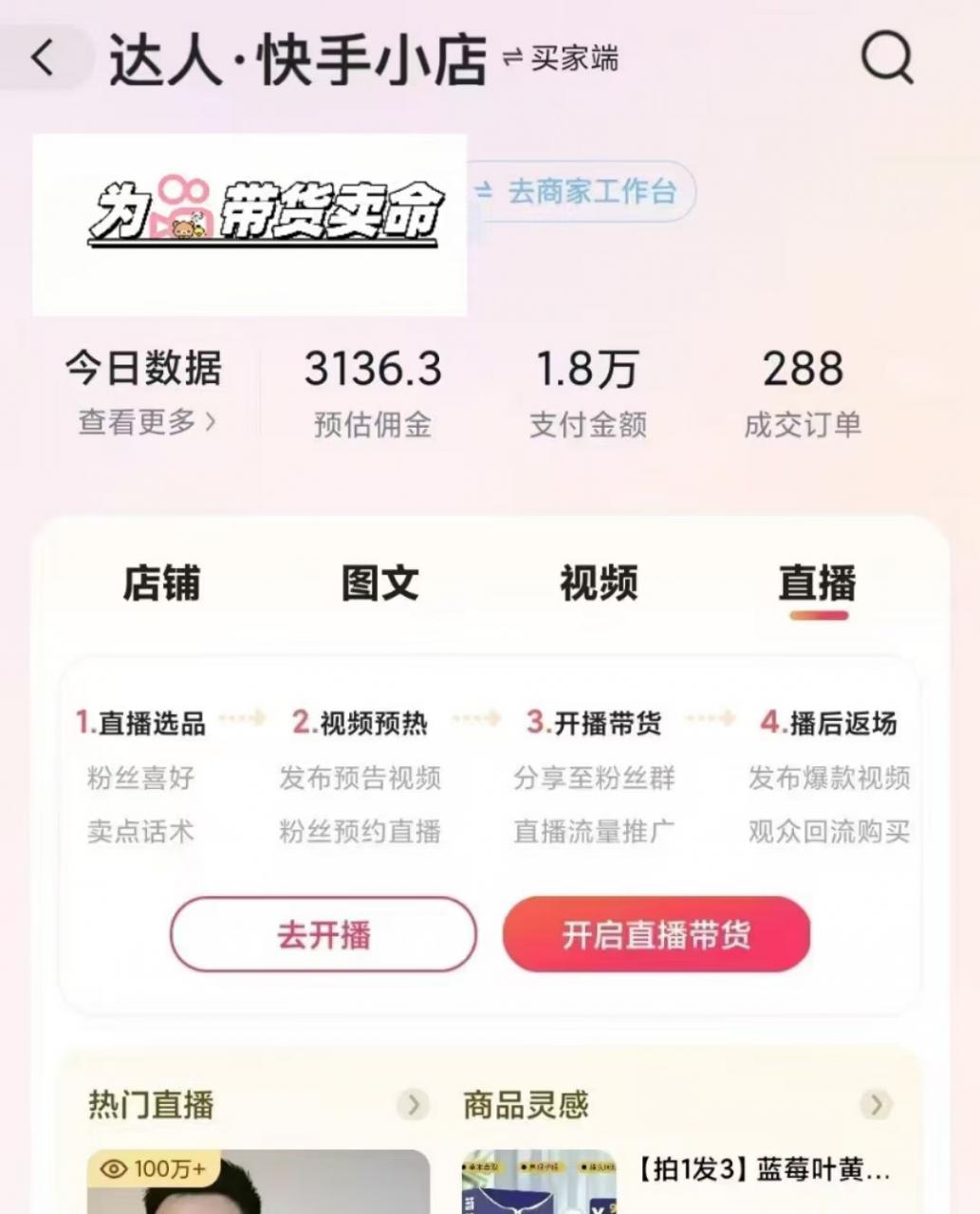 外面卖999元快手AI自动剪辑带货，简单直接粗暴_泡桐学堂