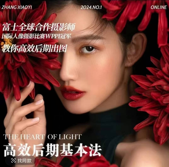 高效后期基本法，高效基础课程+进阶商业课程，教你高效后期出图_泡桐学堂